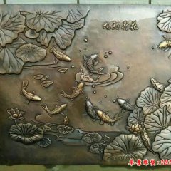 九鯉荷花銅浮雕，鍛銅九鯉荷花浮雕