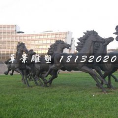 廣場(chǎng)銅馬雕塑，群馬銅雕