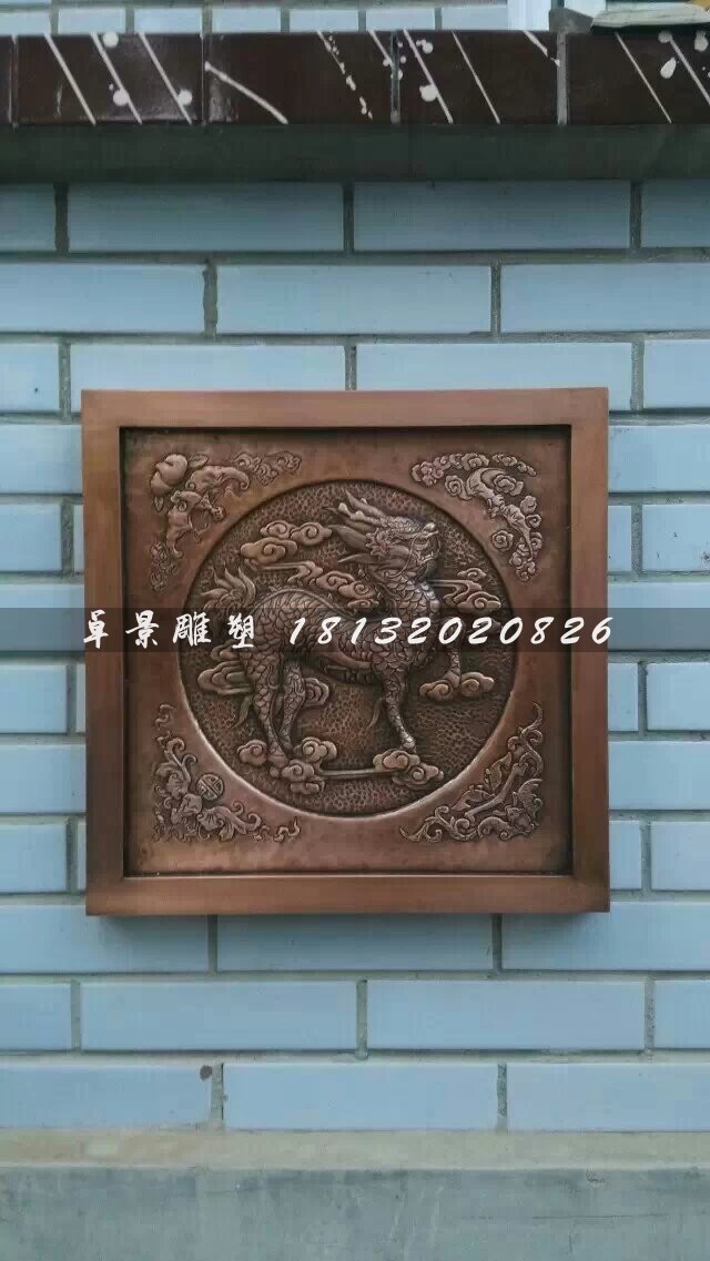 神獸浮雕，麒麟銅浮雕