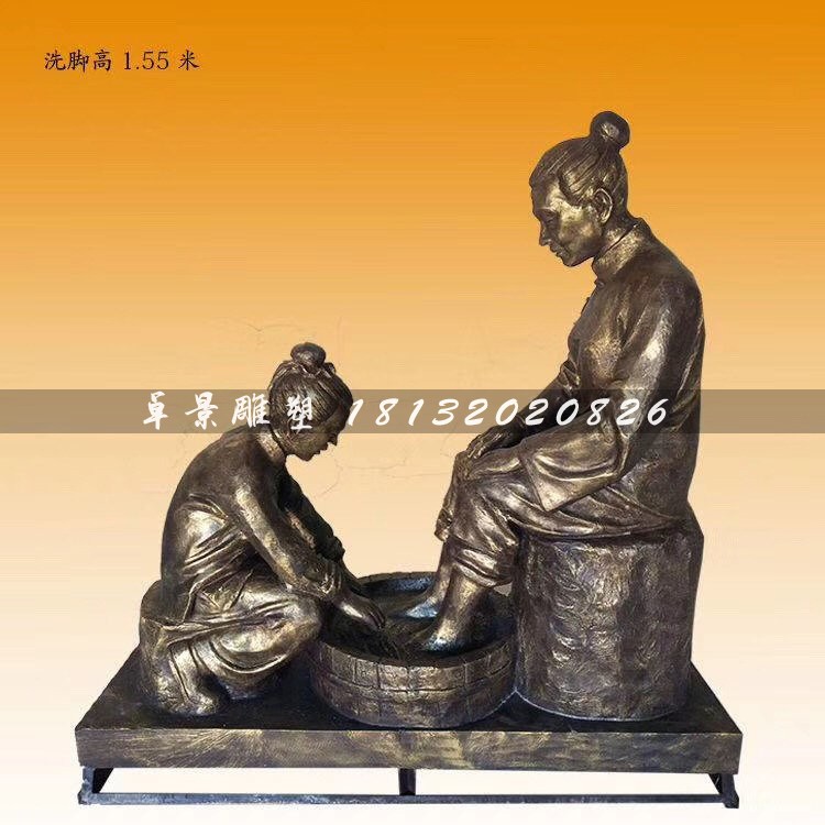 給媽媽洗腳銅雕，公園景觀銅雕