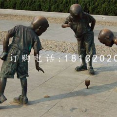 玩陀螺銅雕，廣場小品銅雕