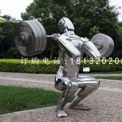 不銹鋼舉重雕塑，公園運動雕塑