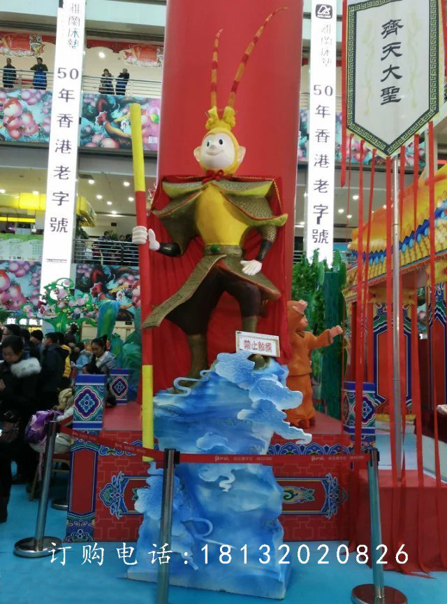 玻璃鋼齊天大圣雕塑，玻璃鋼卡通雕塑