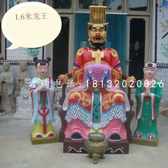 彩繪龍王雕塑，玻璃鋼神仙雕塑