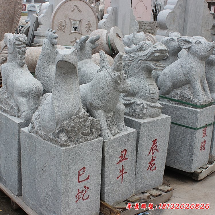 石雕十二生肖動物