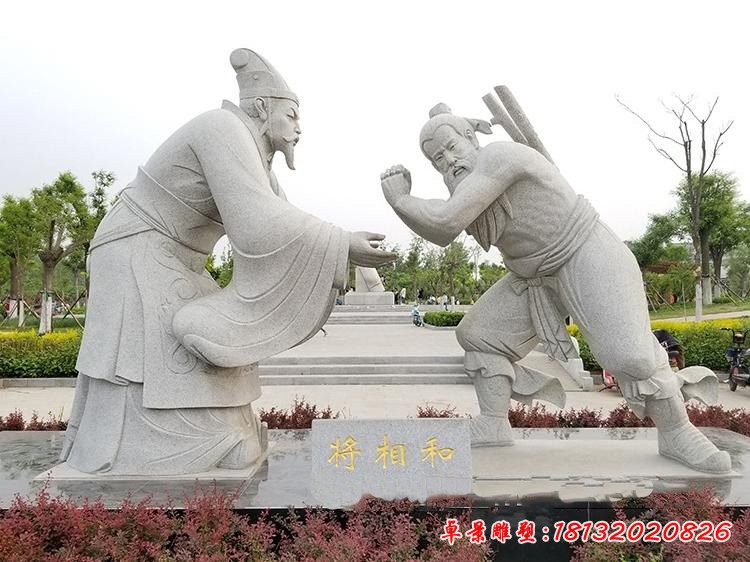 負(fù)荊請罪古代人物石雕