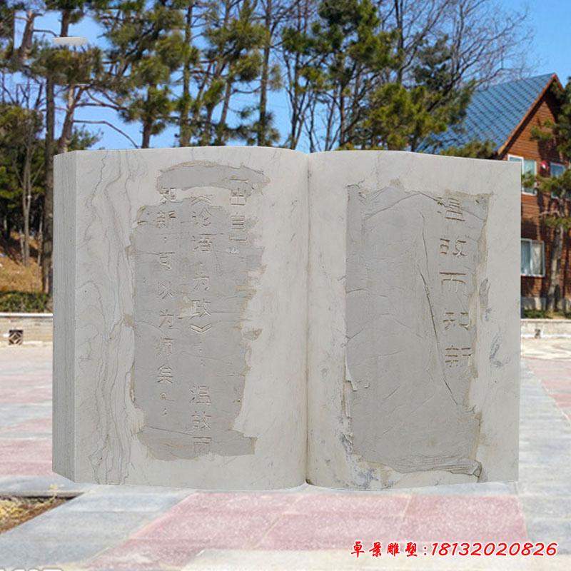 廣場(chǎng)校園無(wú)字書(shū)籍石雕2