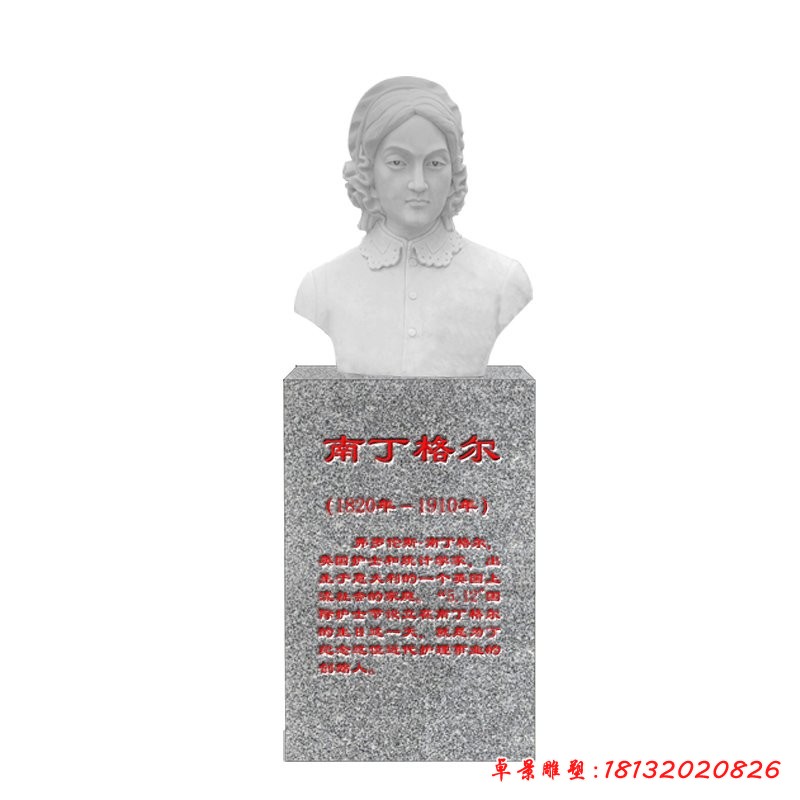 護理事業(yè)創(chuàng)始人南丁格爾胸像石雕