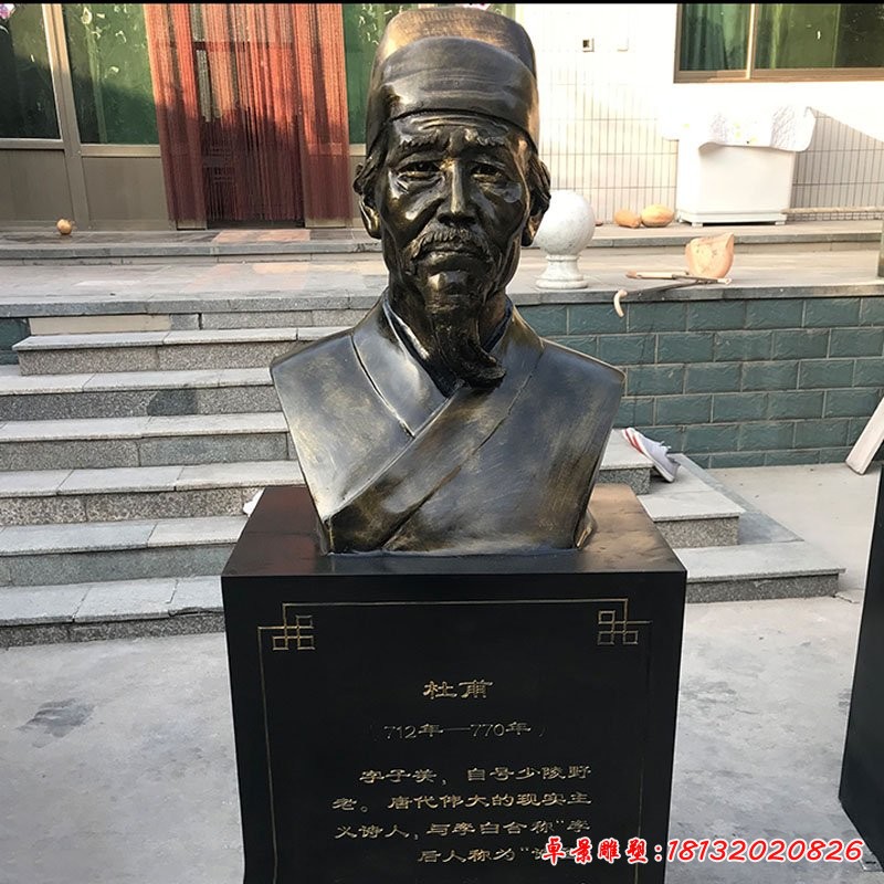 校園古代詩(shī)人杜甫頭像銅雕