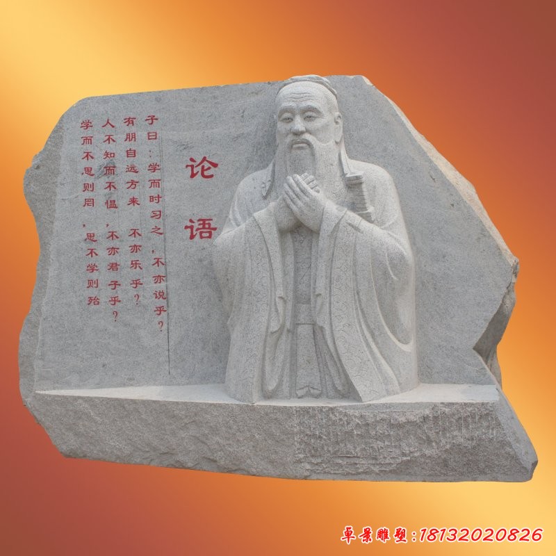 孔子石雕，校園孔子石雕