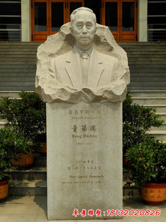 童第周石雕，校園名人石雕