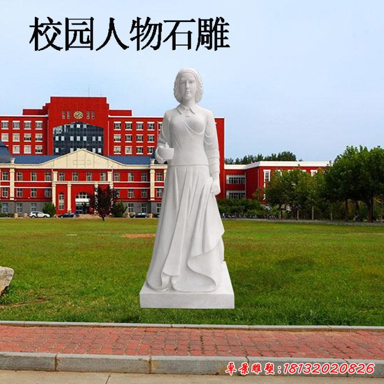 南丁格爾石雕，校園漢白玉人物雕塑
