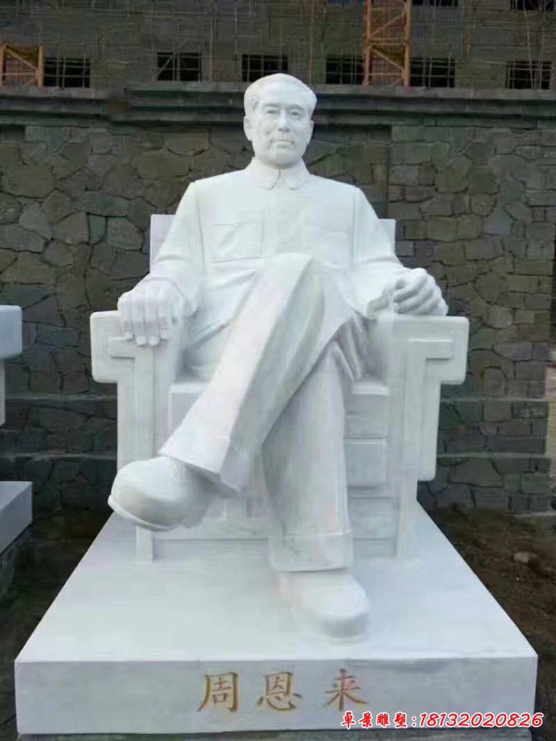 周恩來坐像石雕，偉人石雕