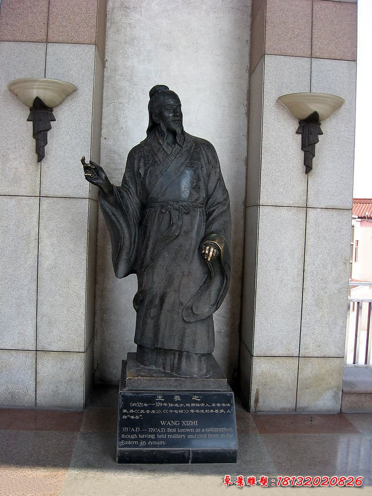 王羲之銅雕，古代書法家銅雕 