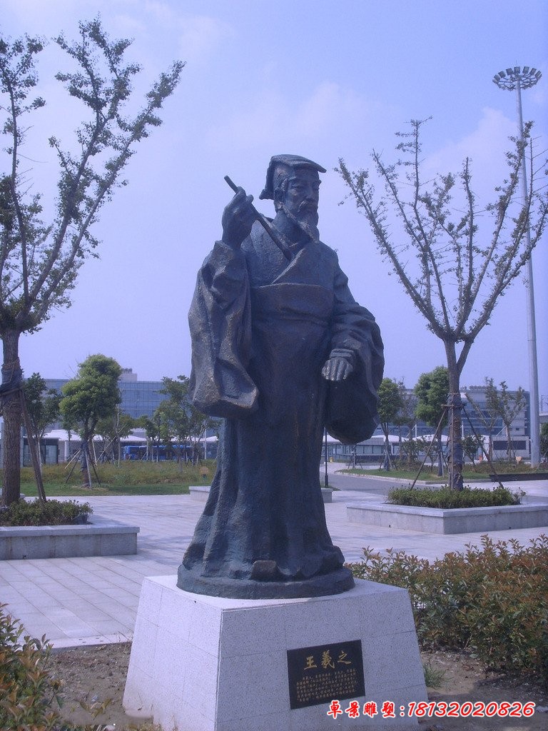 王羲之銅雕,古代名人銅雕