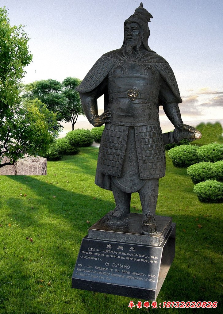 戚繼光銅雕，古代名人銅雕
