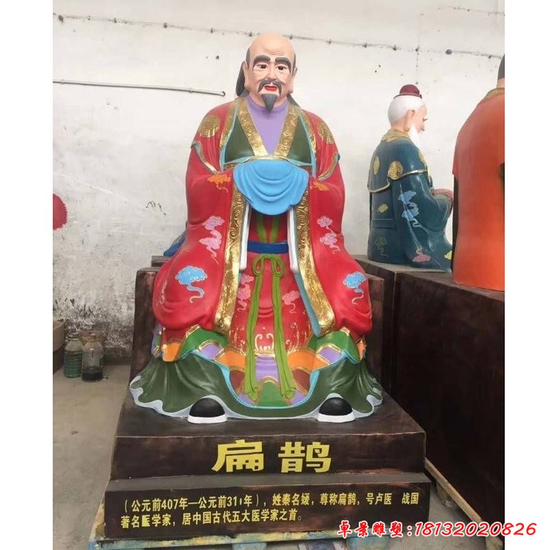 玻璃鋼彩繪扁鵲雕塑，古代人物雕塑