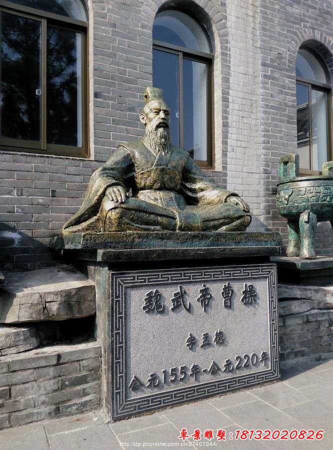 魏武帝曹操銅雕,古代名人銅雕