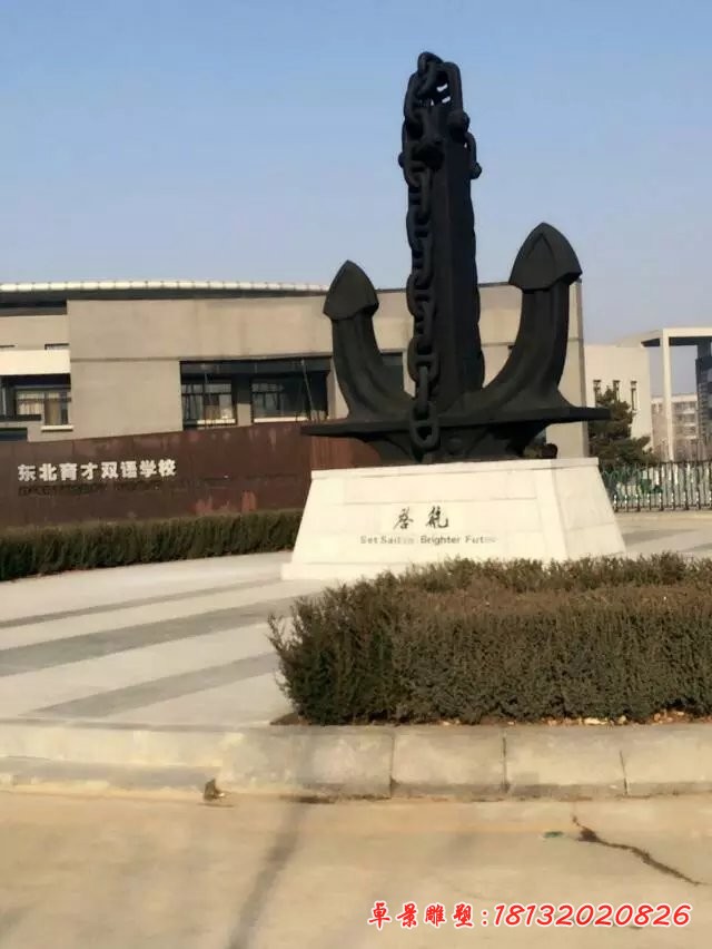 啟航銅雕，船錨銅雕