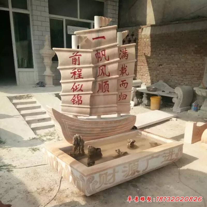 帆船石雕,一帆風(fēng)順石雕