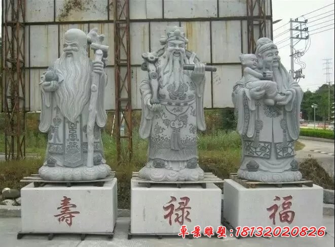 福祿壽三仙石雕，人物石雕