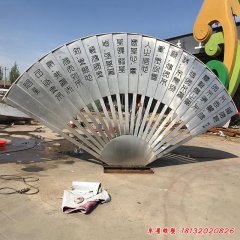 不銹鋼景觀(guān)折扇雕塑