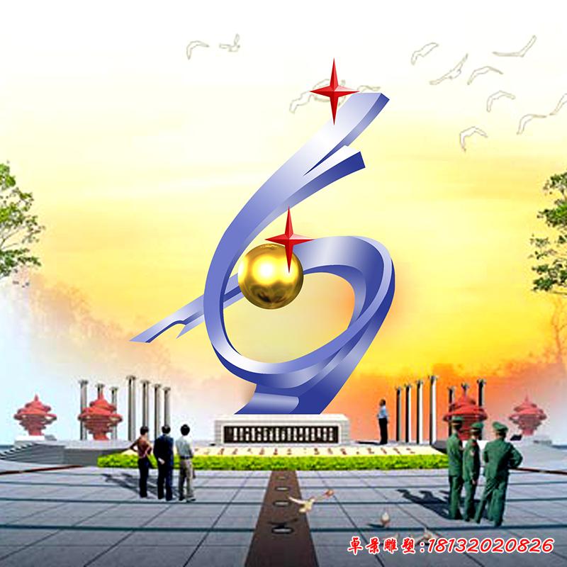 廣場(chǎng)不銹鋼城市標(biāo)志雕塑2