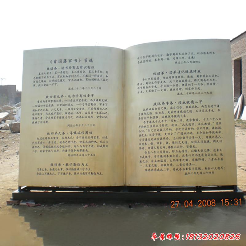 景觀不銹鋼廣場(chǎng)書籍雕塑