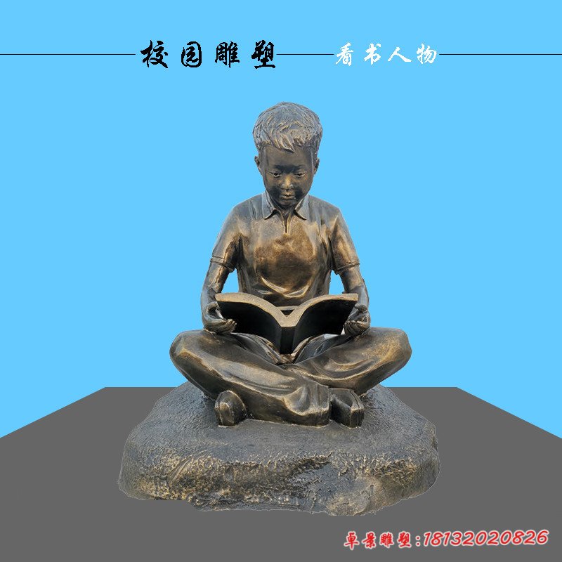 銅雕學(xué)校讀書(shū)人物雕塑