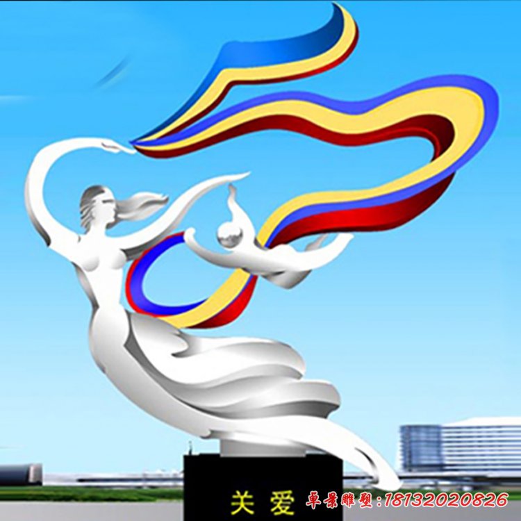 不銹鋼關(guān)愛雕塑，廣場景觀擺件 (1)