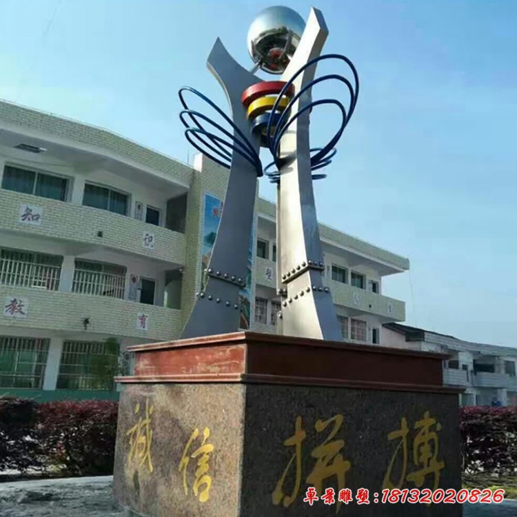 誠信拼搏不銹鋼雕塑，校園景觀不銹鋼雕塑