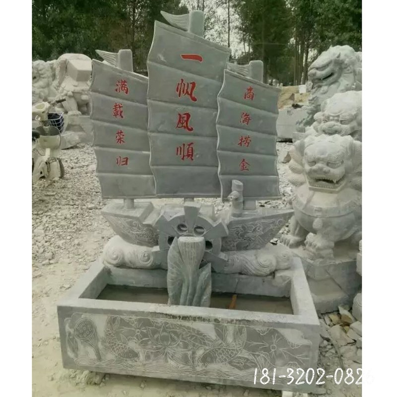 一帆風順石雕，公園景觀石雕