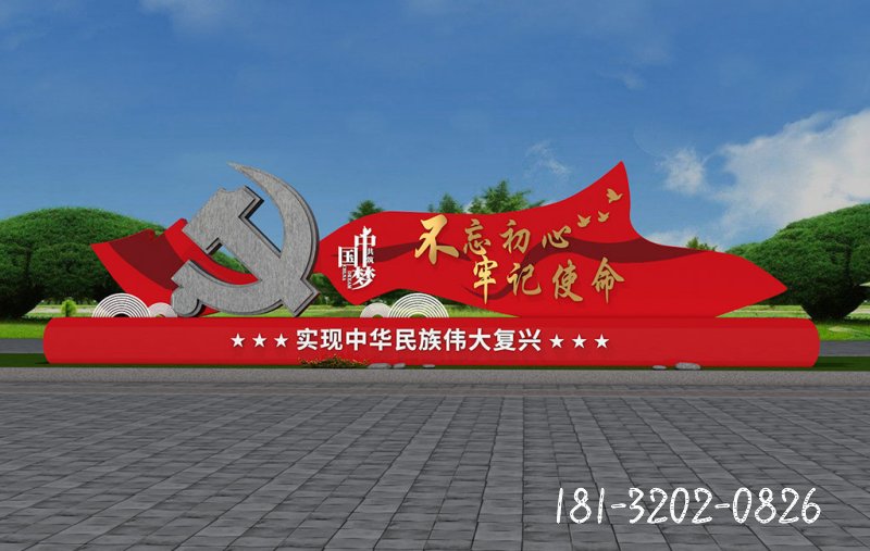 不銹鋼共筑中國夢(mèng)黨建標(biāo)志