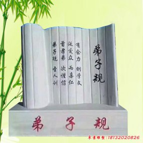 校園書(shū)塑像