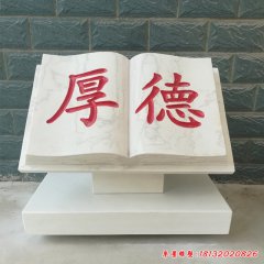 校園門(mén)口的雕像